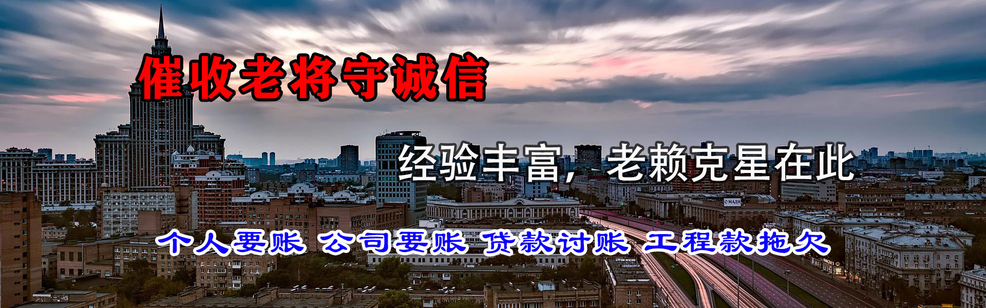 昌江收账公司